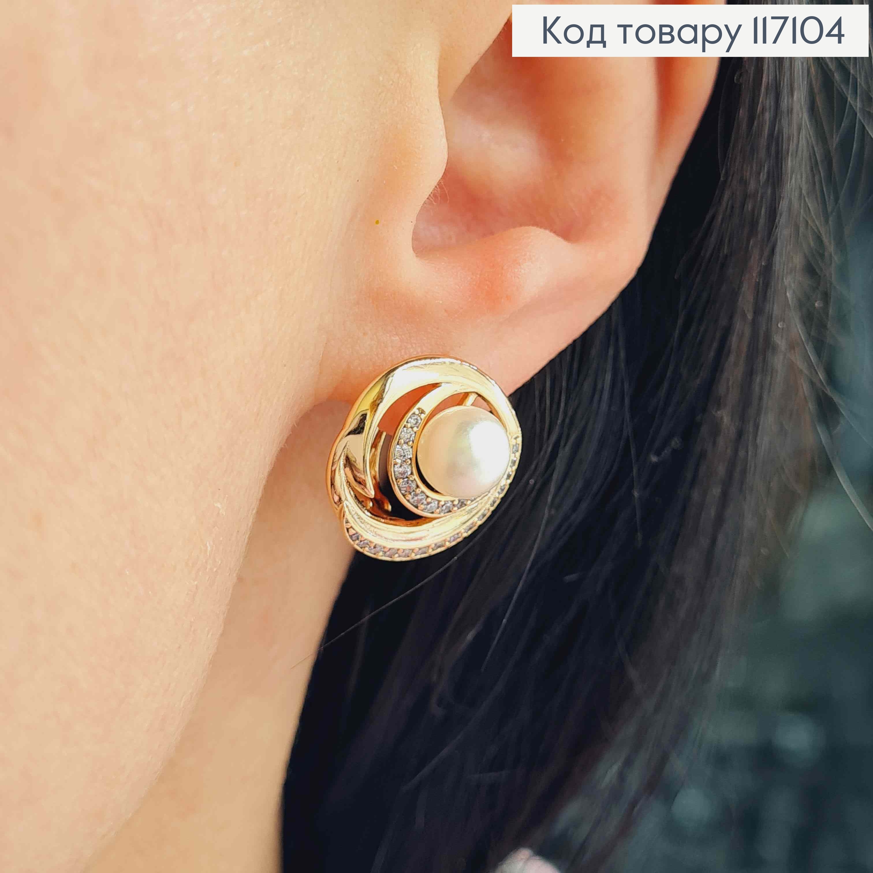 Серьги с жемчужиной на крученой пластинке, 1,8см, англ.зам, Xuping 18K 117104 фото 2