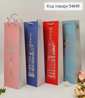 Пакет бумажная бутылка, "принт бутылка и бокал" в ассортименте. 12*9*36см в ассорт. 541149 фото