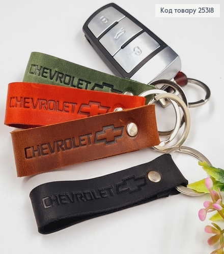 Брелок автомобільний  CHEVROLET  шкіряний 8см (ручна робота), Україна в асорт. 25318 фото 1