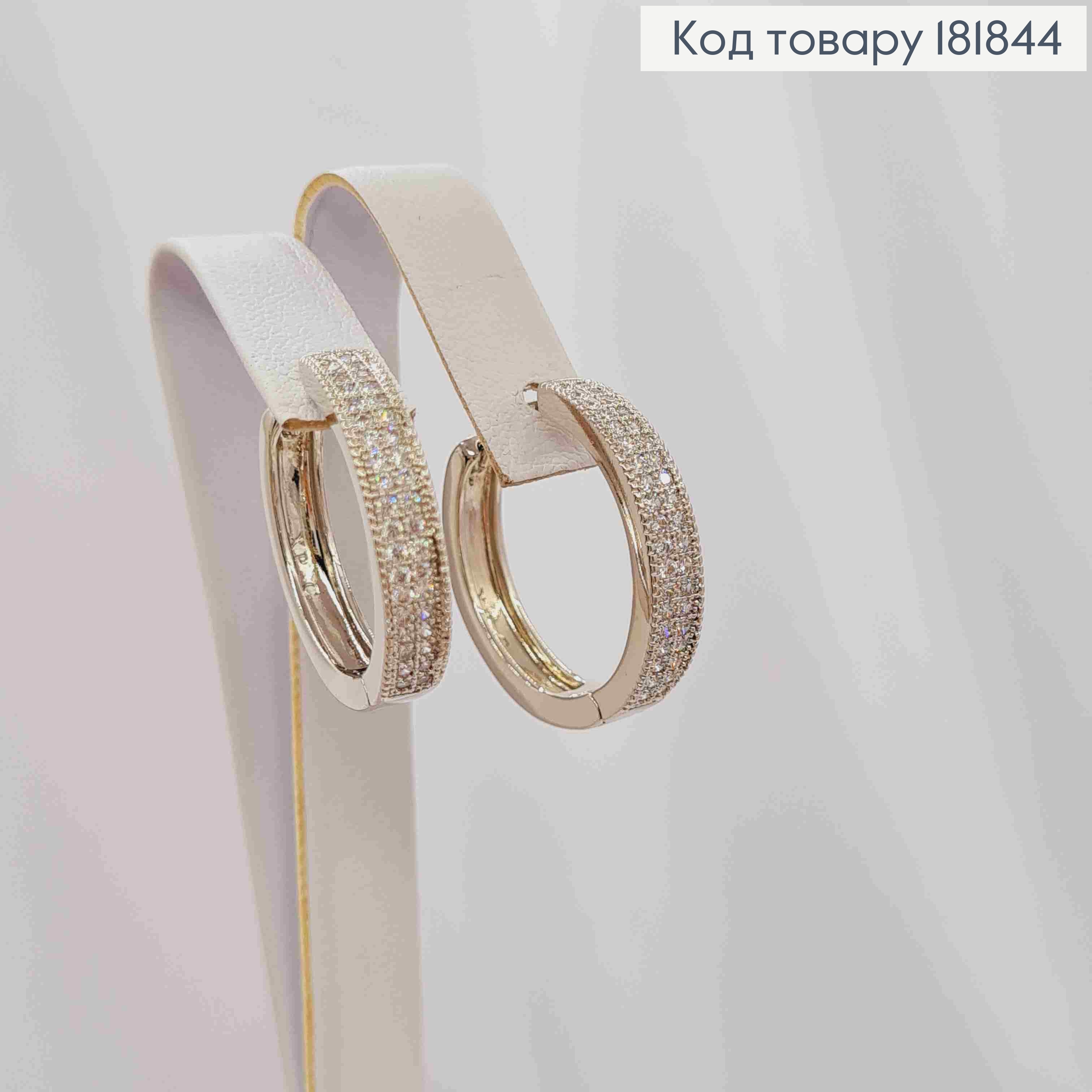 Серьги кольца украшены Блестящими камешками в два ряда, диаметр 2,4см, шир.4мм, XUPING 181844 фото 3