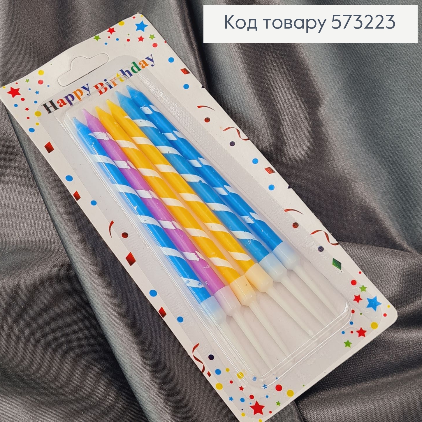 Свечки для торта Цветные с белыми линиями и подставками 6шт/уп, 12+3см 573223 фото 2