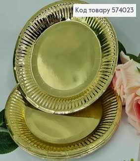 Набір тарілок паперових 18см, Золотого кольору 10шт/уп 574023 фото