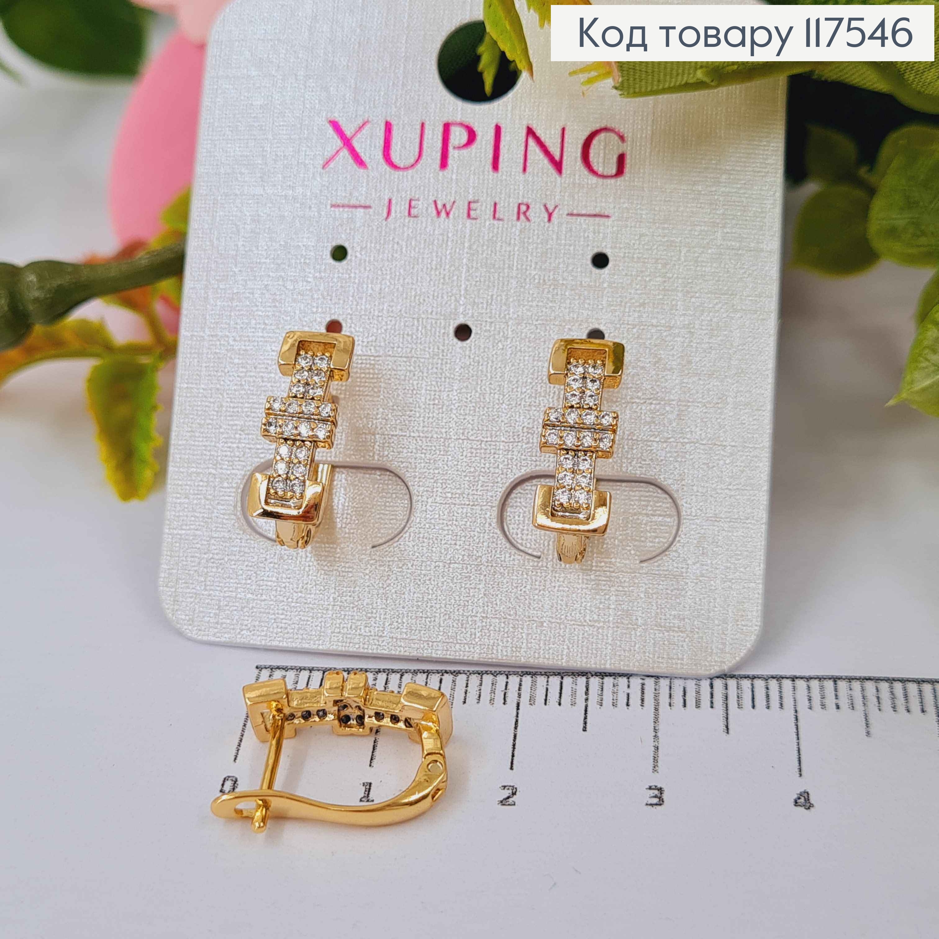 Серьги "Bon Voyage" украшены блестящими камешками, 1,5см, англ. застежка, XUPING 18K 117546 фото 1