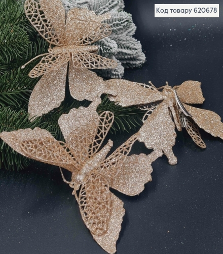 Елочное украшение БАБОЧКА на заколке, цвета Шампань, 17*12см 620678 фото 1