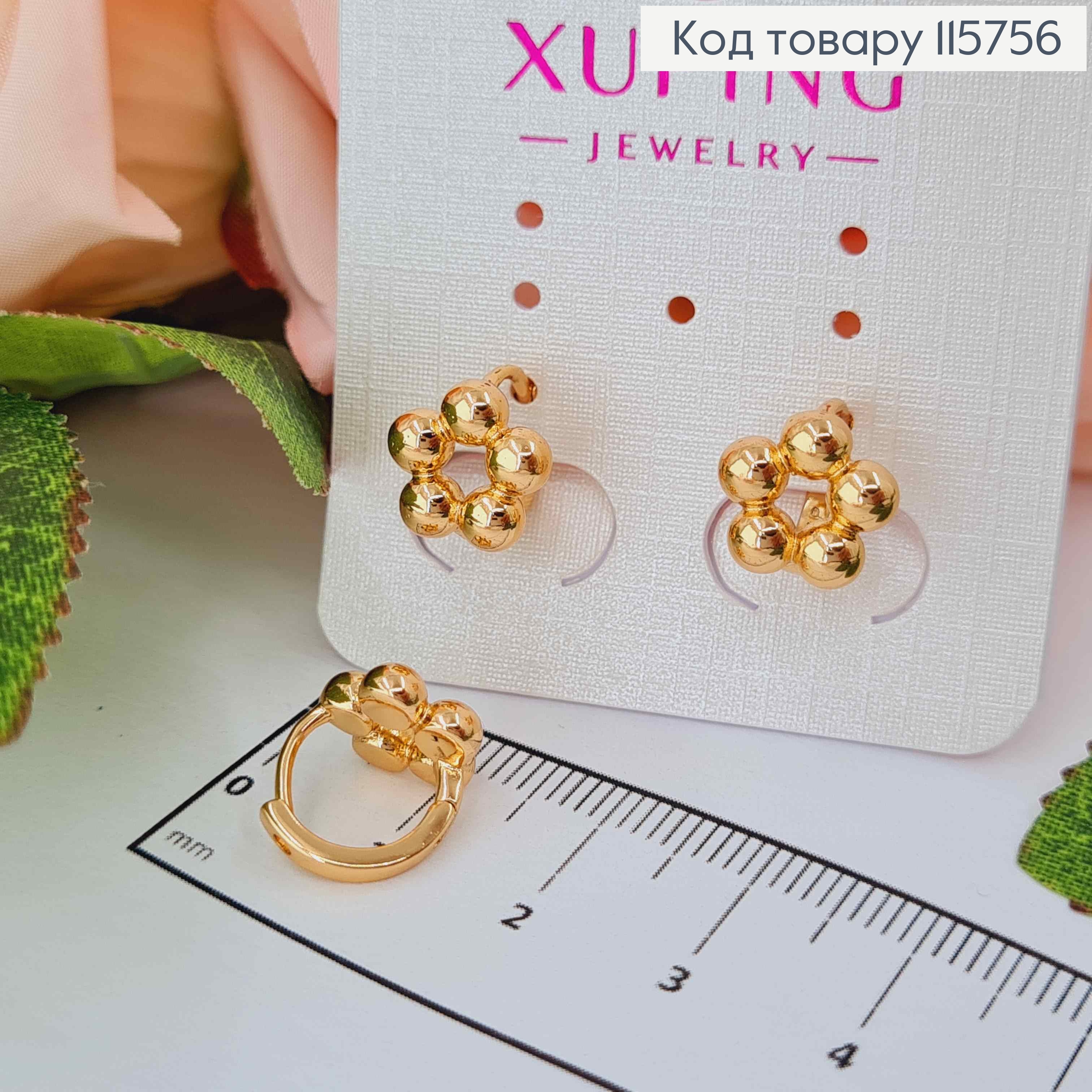 Серьги кольца 1см, "Пять шариков" в виде цветочка, Xuping 18K 115756 фото 1
