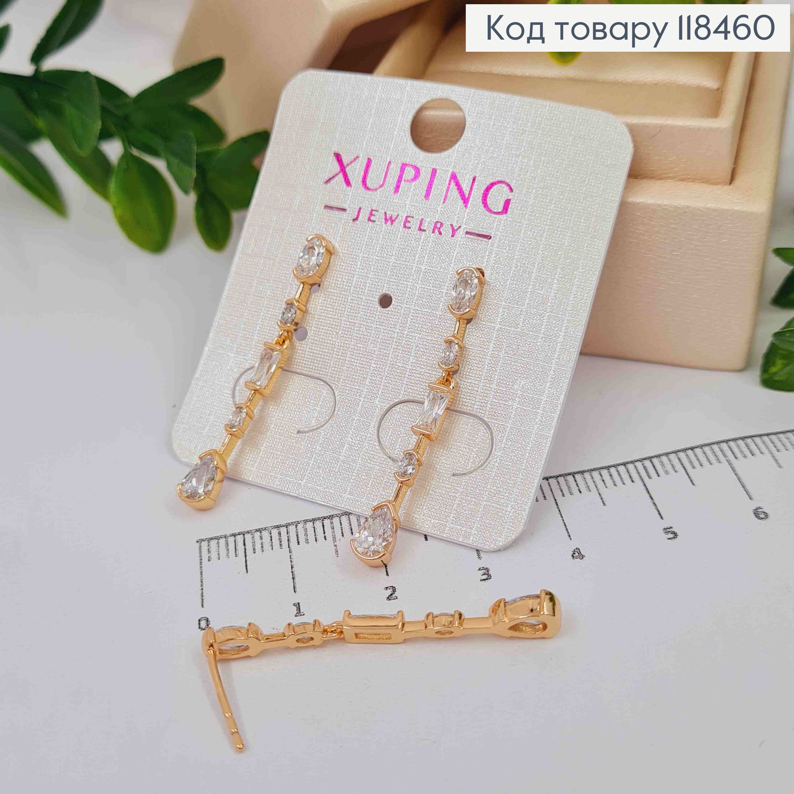 Серьги гвоздики, с подвеской с камешками, длина 3,5см, XUPING 18K 118460 фото 2