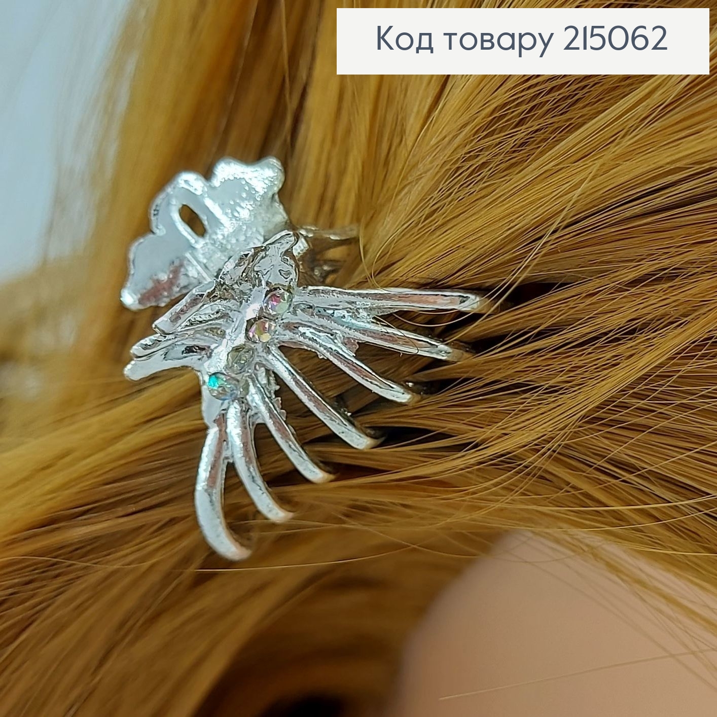 Краб металл серебряный Паучок с камнями 215062 фото 2