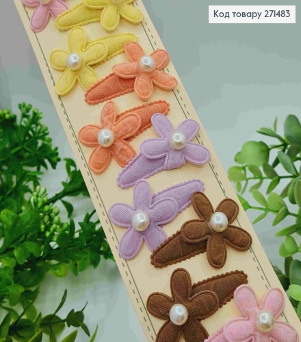 Набір заколок Тік-так (20шт), КВІТОЧКА з Перлинкою, Яскраві кольори, заколка 4см, квітка 3см 271483 фото 1