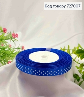 Лента атласная СИНЯЯ в ГОРОШОК, ширина 1см, длина 50 ярдов (45м) 727007 фото