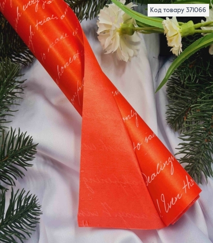 Папір в рулоні фарбований "Лист" Червоний з Білим написом,  70см* 7метрів 371066 фото 1