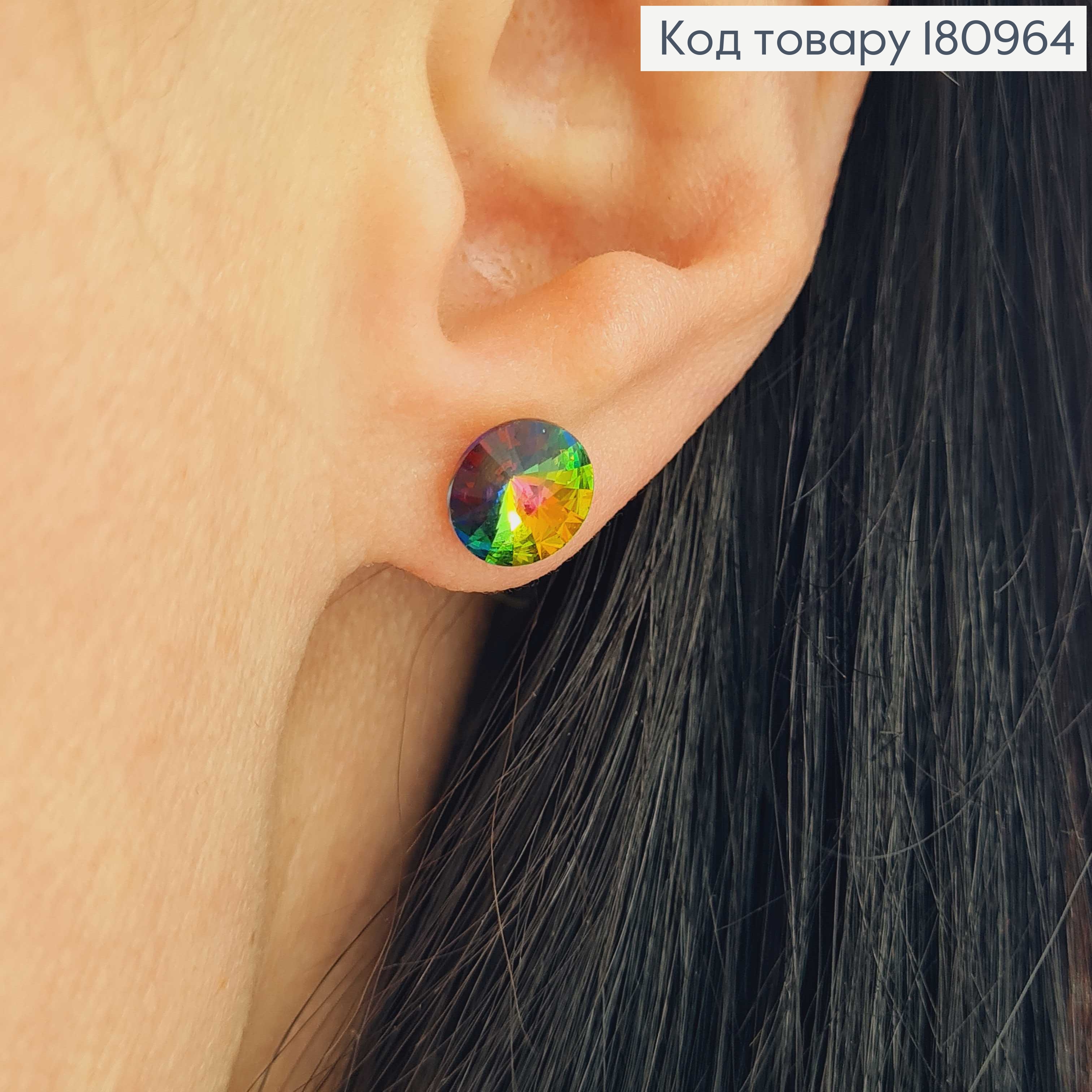 Сережки гвоздики родовані Сваровскі, "Котяче око", 1см Xuping 18K 180964 фото 2