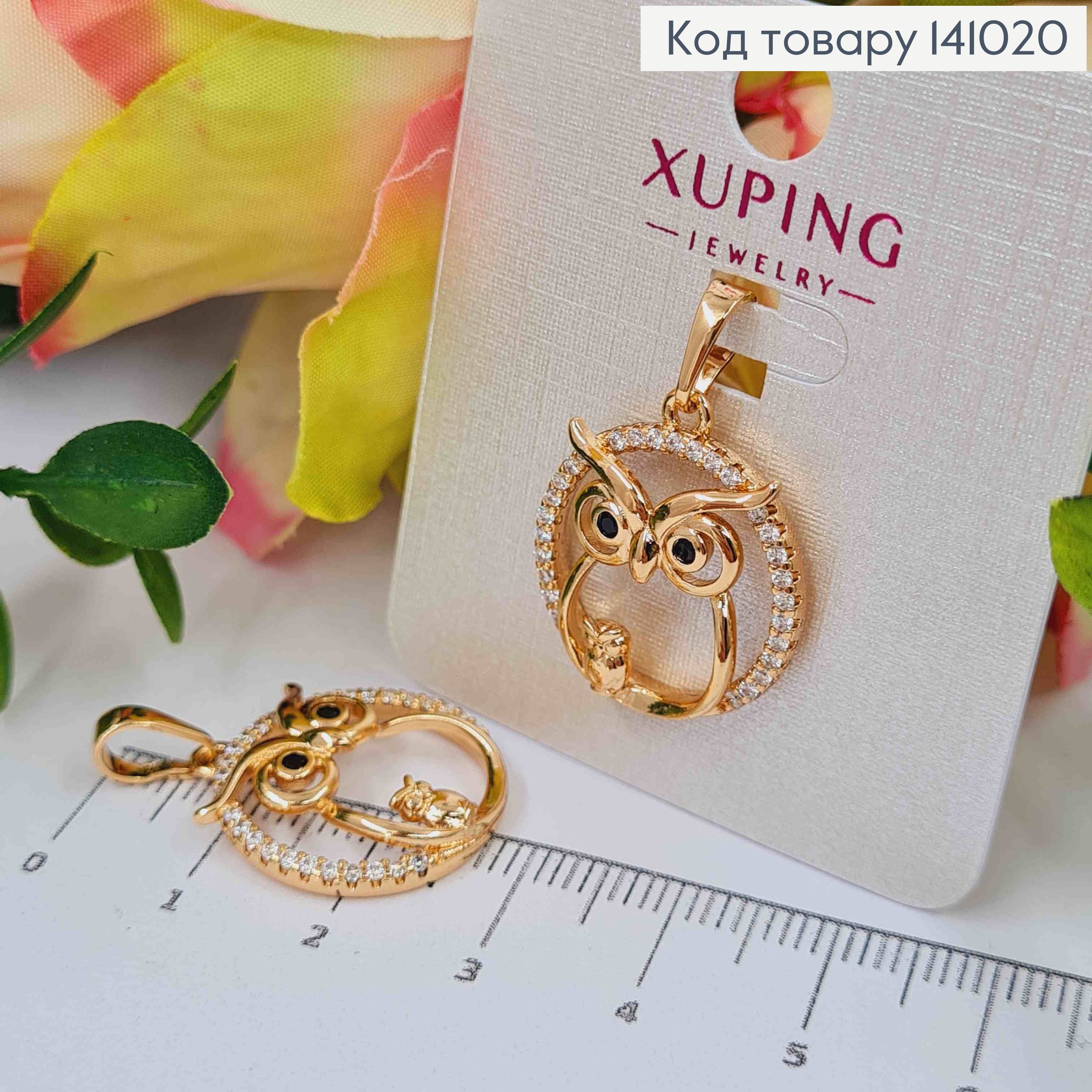 Кулон "СОВА" в оправі з камінців, 2,2см, Xuping 18К 141020 фото 2