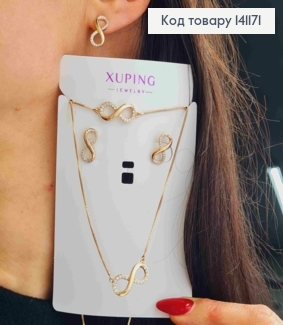Набор: "Бесконечность", Серьги гвозди(1,5см), Цепочка(44+5см), Браслет(17+5см), Xuping 18К 141171 фото