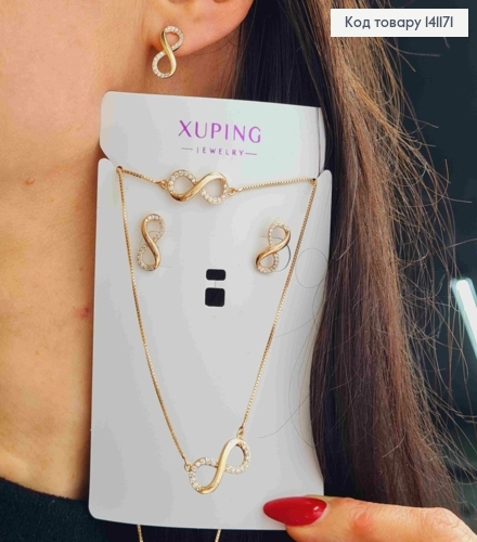 Набор: "Бесконечность", Серьги гвозди(1,5см), Цепочка(44+5см), Браслет(17+5см), Xuping 18К 141171 фото 1