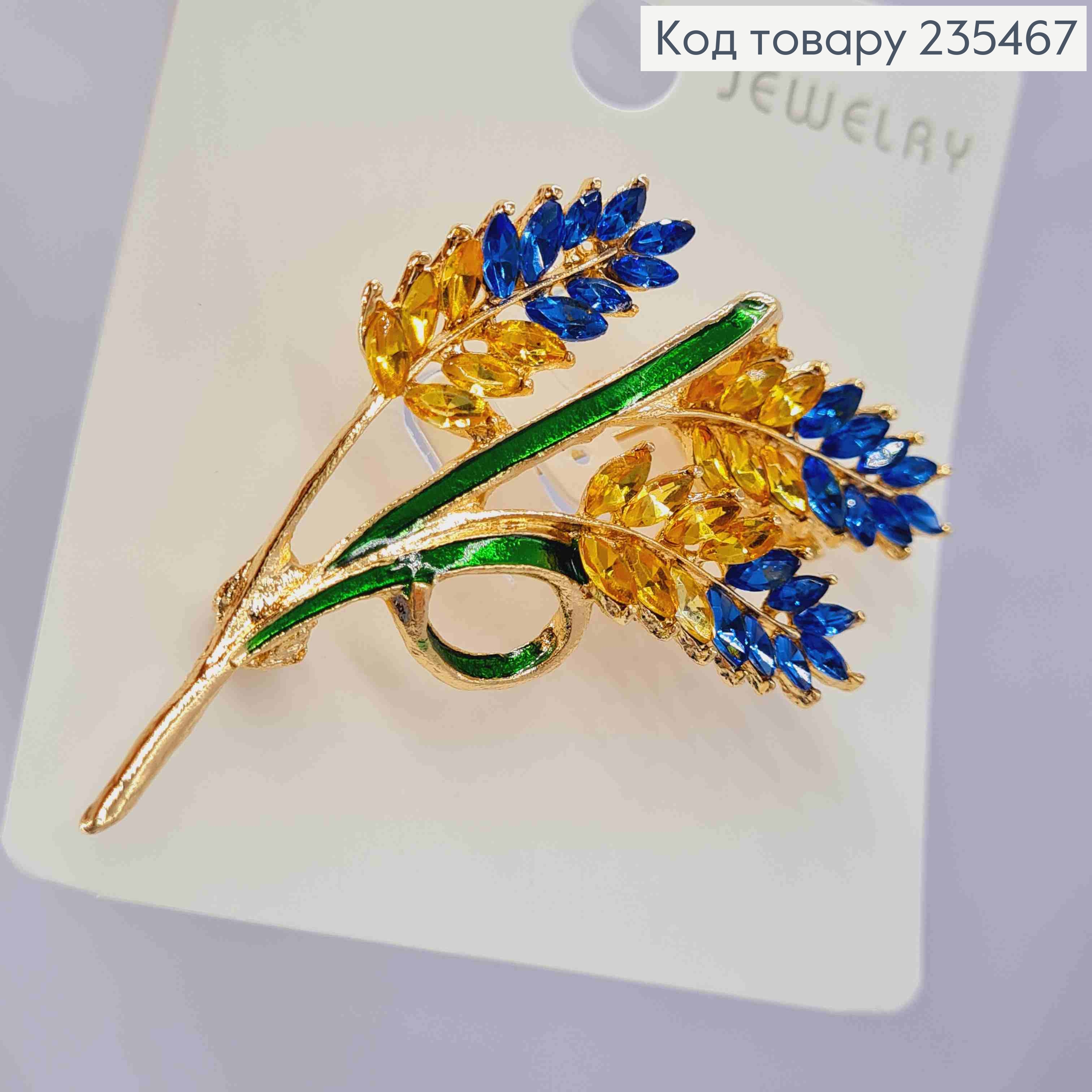 Брошь "КОЛОСКИ" с Сине-Желтыми камнями, 6*3,5см, Золотого цвета 235467 фото 3