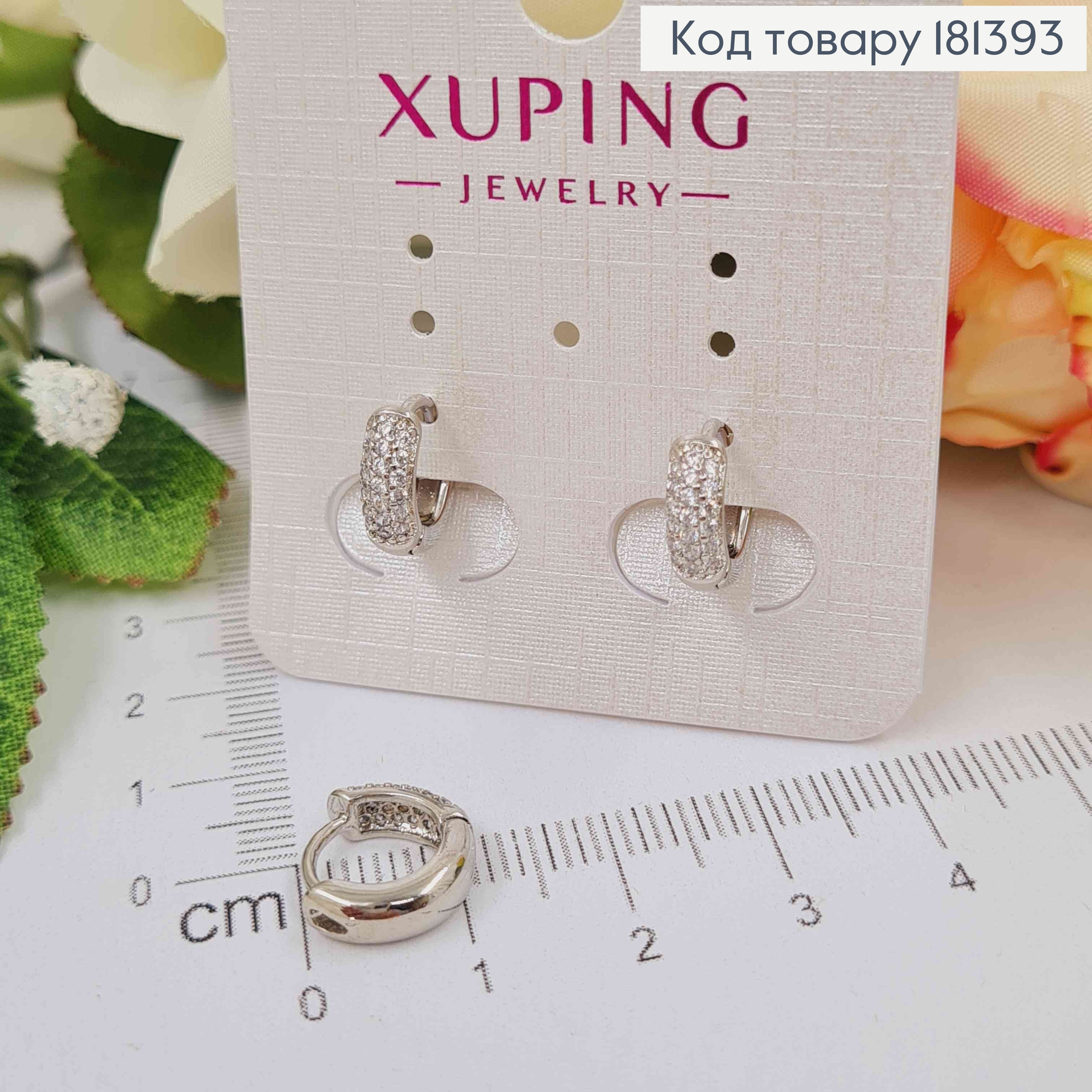 Сережки родовані, кільця 1см, в камінцях, шир.3мм, Xuping  181393 фото 1