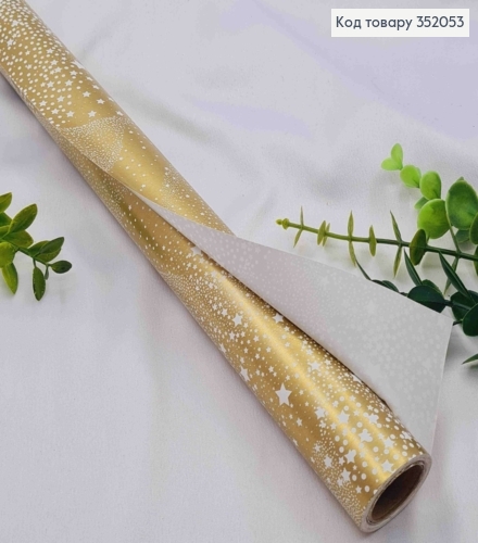 Папір крейдований новорічний "Зорепад на Золотому", рулон 70см, довжина 7метрів, №411D 352053 фото 1