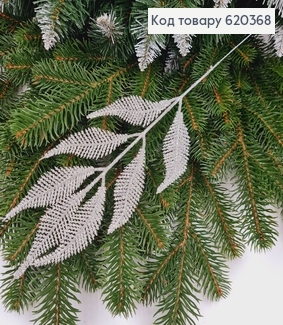Гілочка папороті декоративна СРІБЛО блиск, 37см 620368 фото
