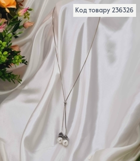 Біжутерія на шию з Перлинкою та камінцями, довж. 73см, Fashion Jewelry 236326 фото