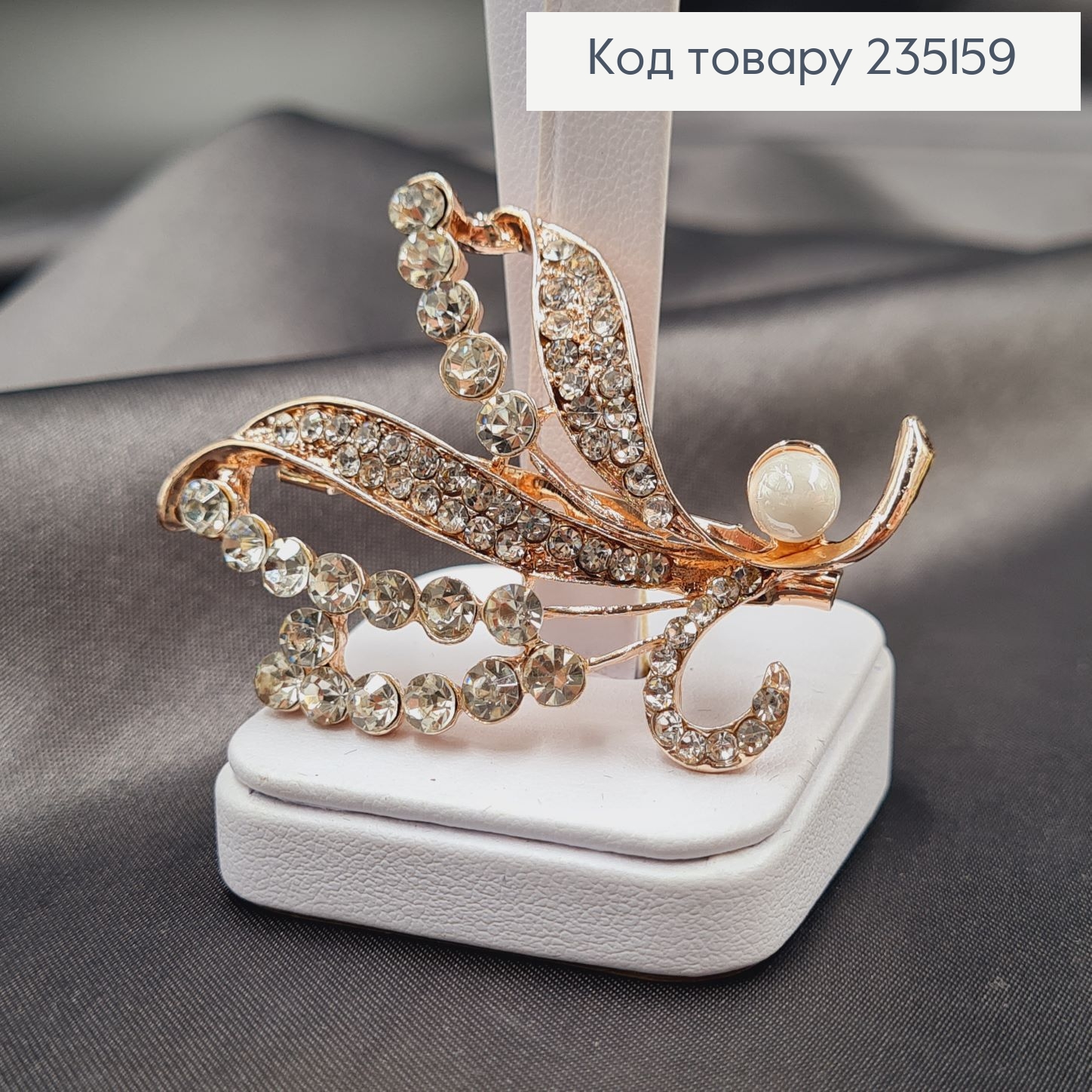 Брошка металл Веточка с камушками и жемчужиной 5,5х4см 235159 фото 2