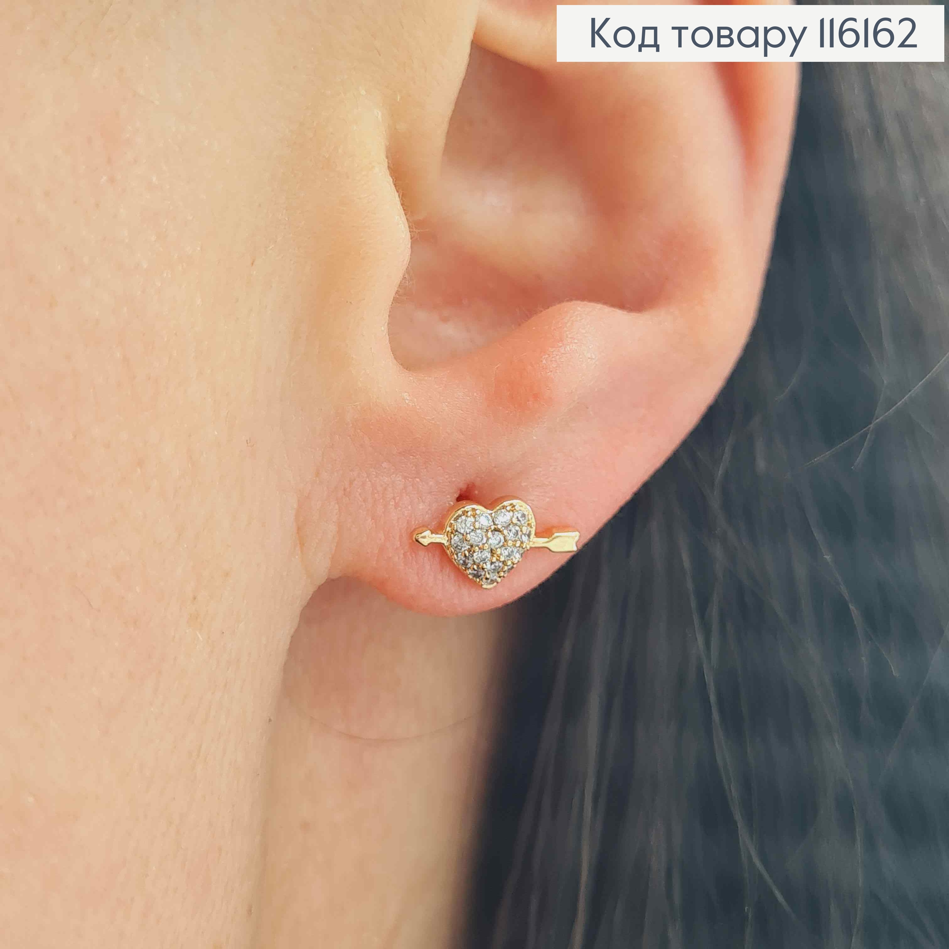 Серьги гвоздики, с Сердцем пронизанным Стрелой, 1см, Xuping 18K 116162 фото 2