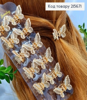 Краб металл "Бабочка" украшен Блестящими камешками в один ряд, 3,5*2см, Золотого цвета 215671 фото