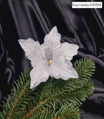 "Рождественник", Цветок Пуансетия БЕЛАЯ+серебро, (мала), бархат.диам, 12-13 см на металл., дл.10см 620596 фото 1
