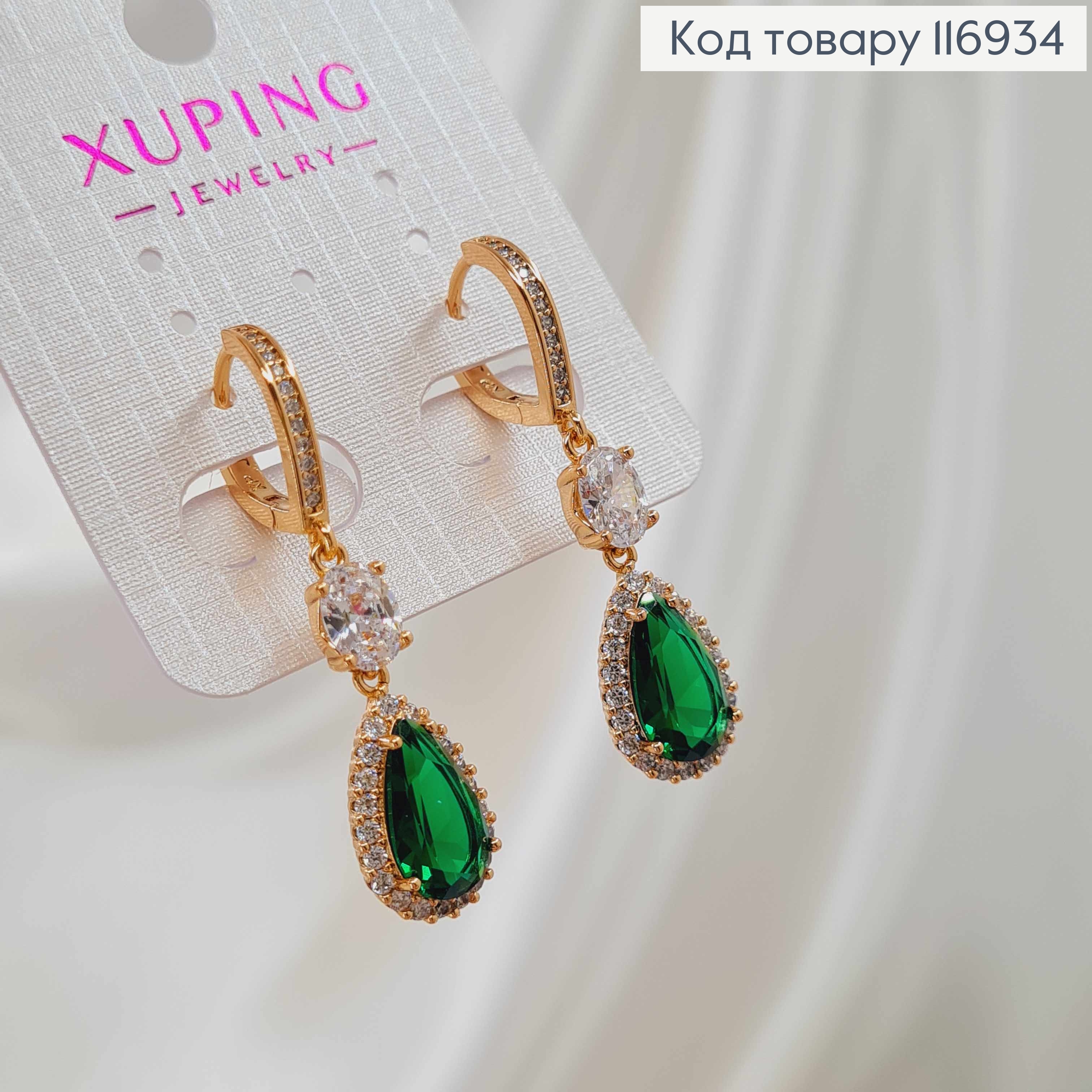 Серьги "Капля Океана" с подвеской Зеленым камнем, 3,5см, англ. зам. Xuping 18K 116934 фото 2