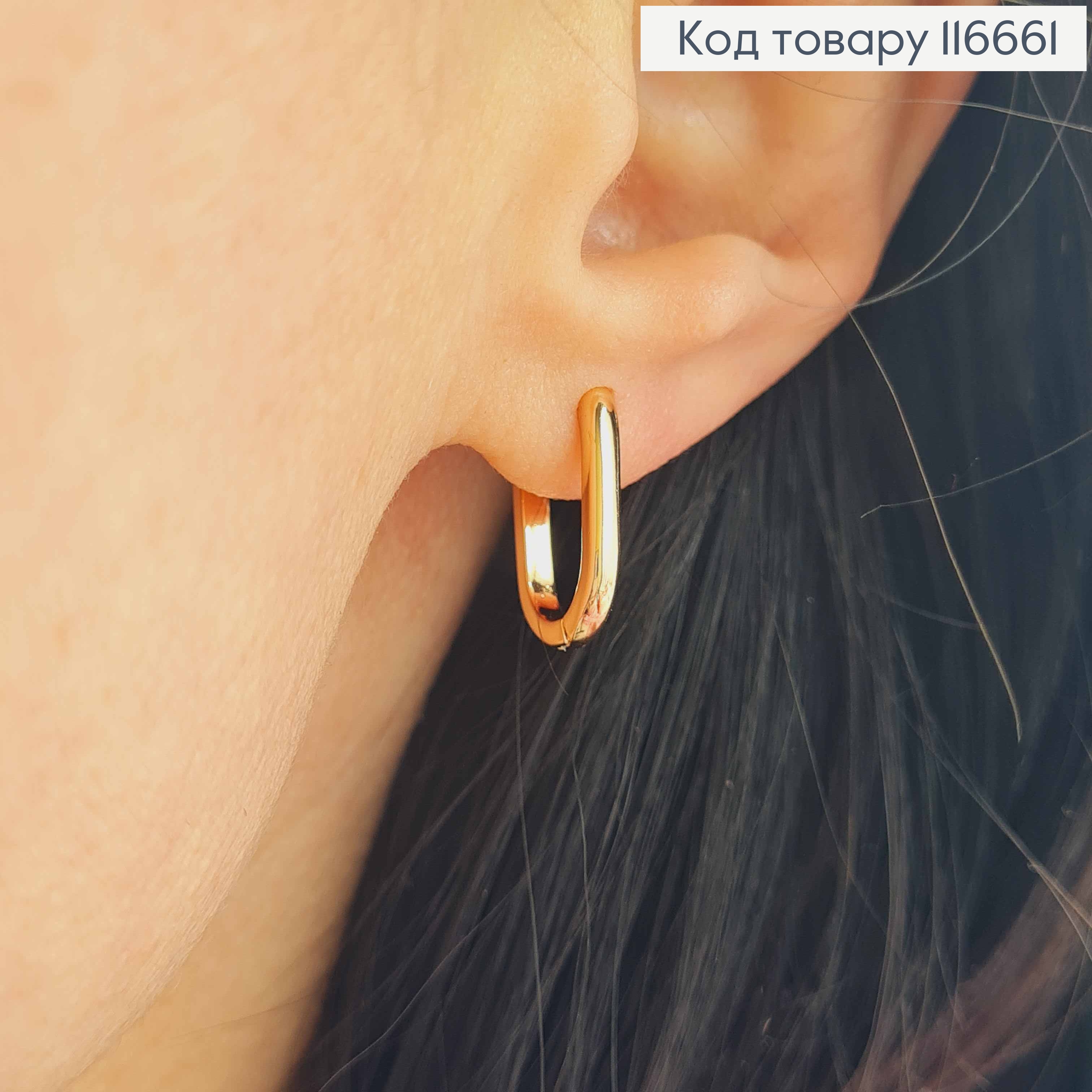 Сережки кільця, овальні, 1,5см, Xuping 18K 116661 фото 2