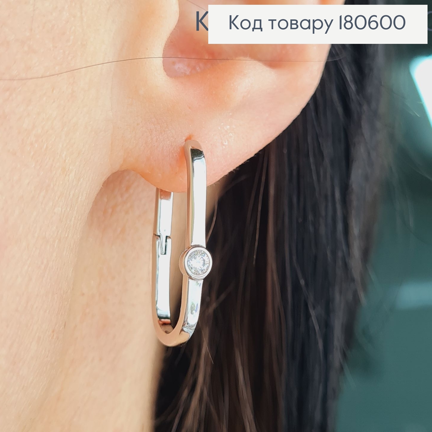 Серьги родированые дуги 2,5см с камнем Xuping 180600 фото 2