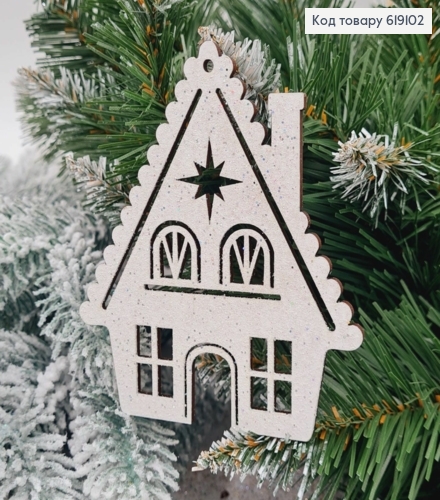 Игрушка на елку деревянная ДОМ, БОЛЬШАЯ, размер 11,5*10см, Украина 619102 фото 1