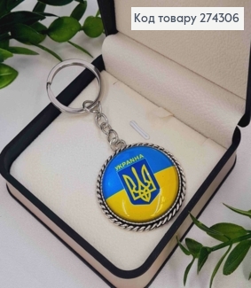 Брелок металл, с подвеской "УКРАNНА", желто-синего цвета, 4см 274306 фото