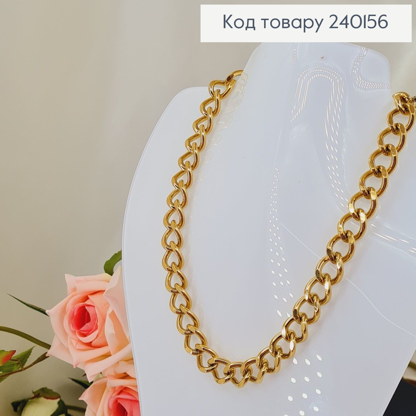 Цепочка 45+5см  1,2см   лимонне золотот  Stainless Steel 240156 фото 3