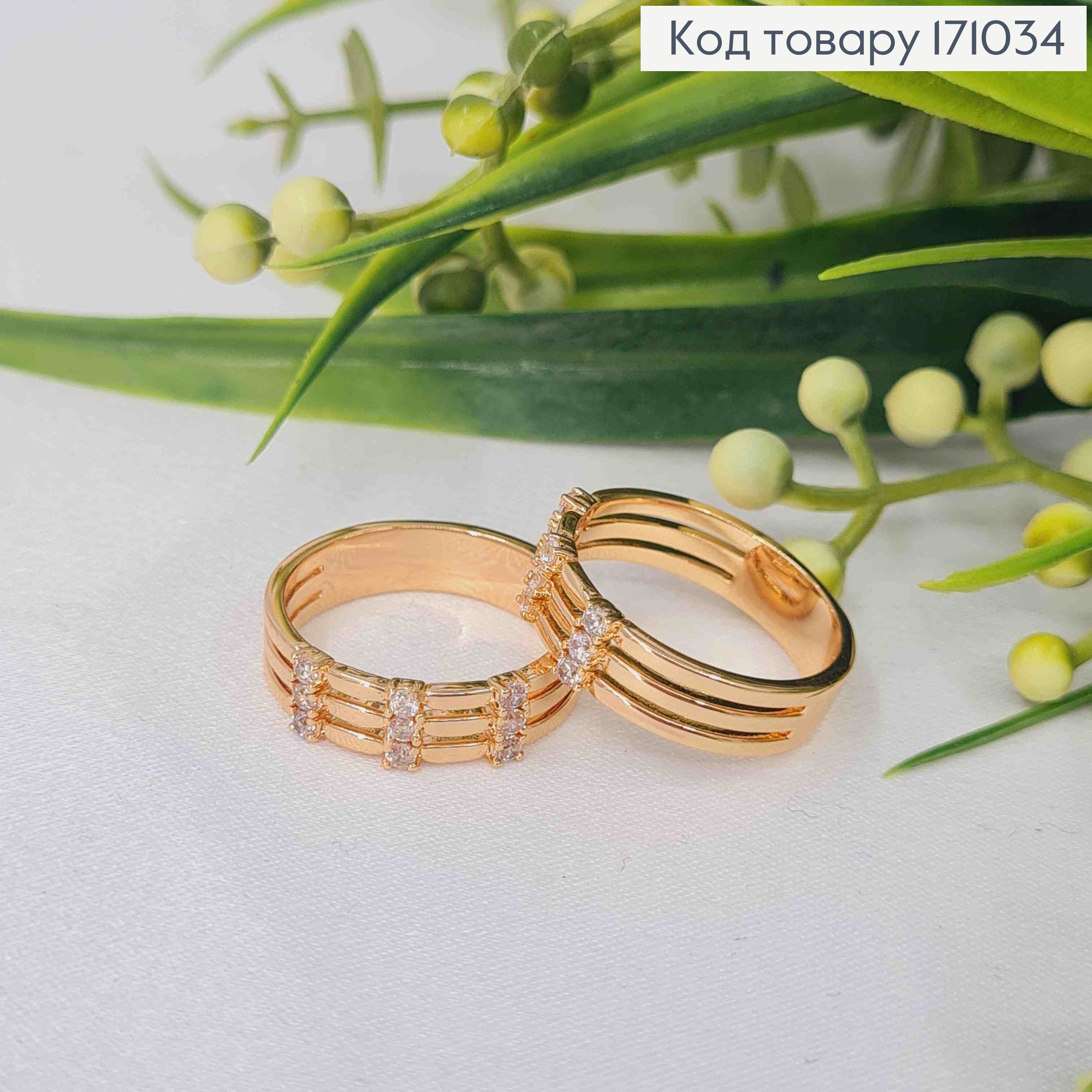 Кольцо "Сияние" с Блестящими камешками в три ряда, Xuping 18К 171034 фото 1