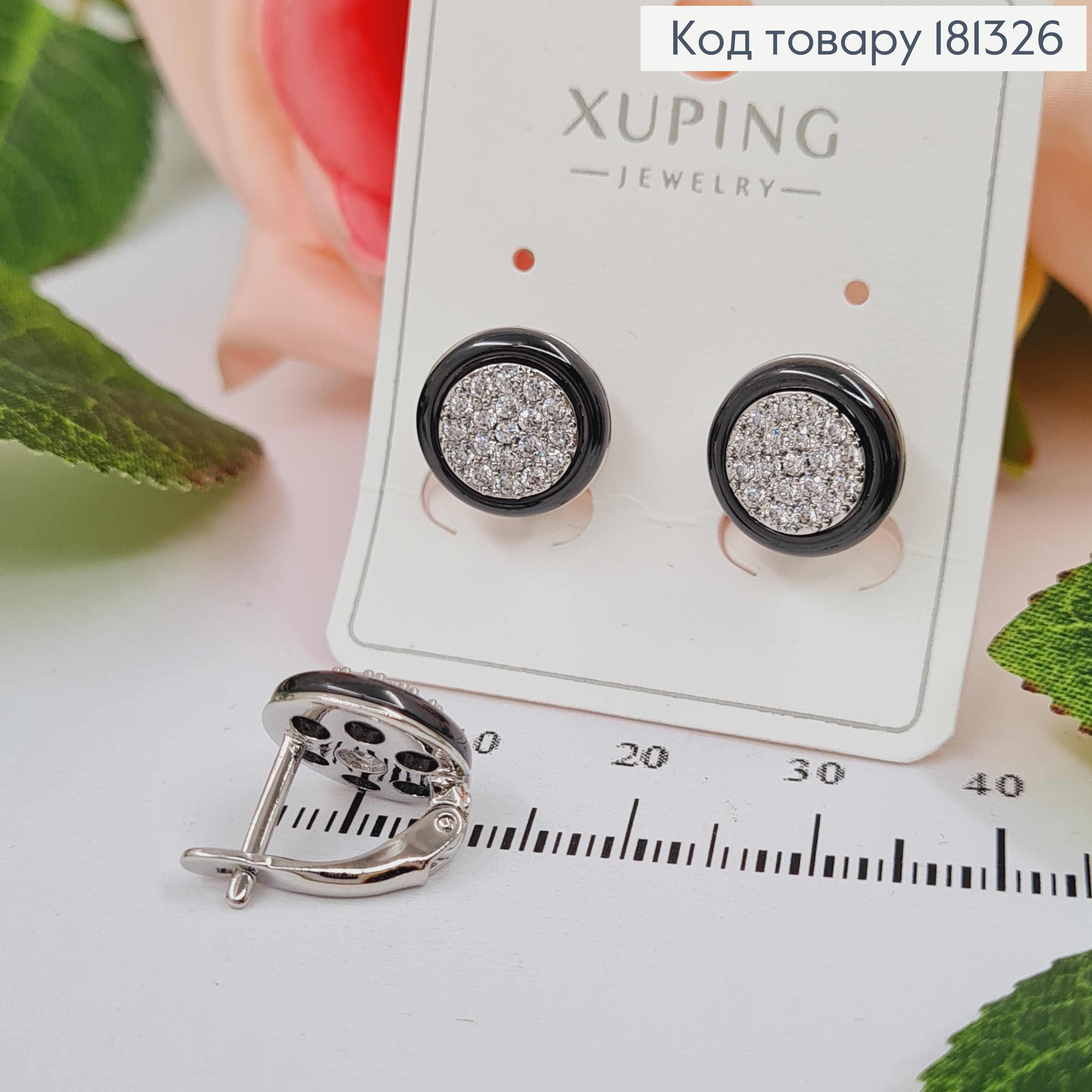 Сережки родовані "Кнопка" чорного кольору, в камінцях, 1см, англ. заст. Xuping 18K 181326 фото 1