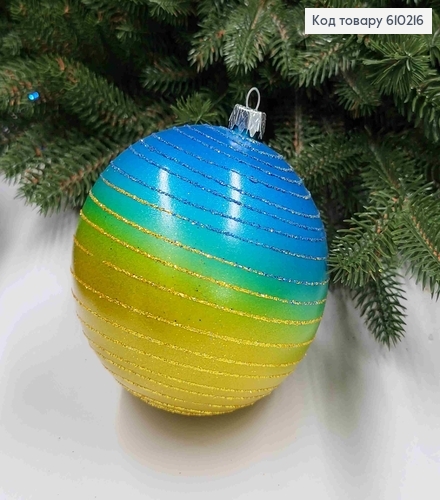 Игрушка шар 100мм "ДЗИГА" ОМБРЕ, цвет ЖЕЛТО-СИНИЙ, Украина 610216 фото 1