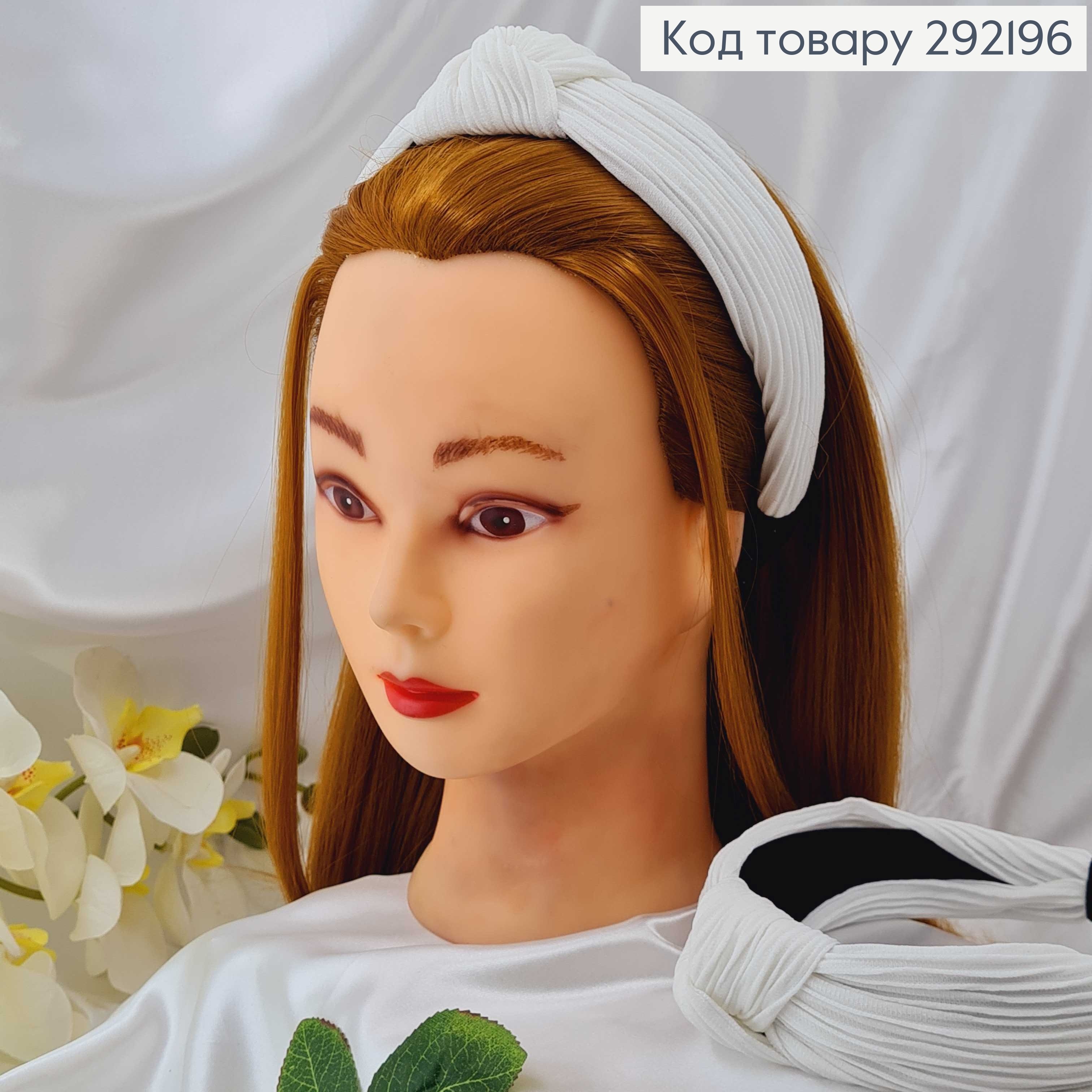 Обруч чалма, жатка, БЕЛЫЙ, шир. 4см. 292196 фото 2