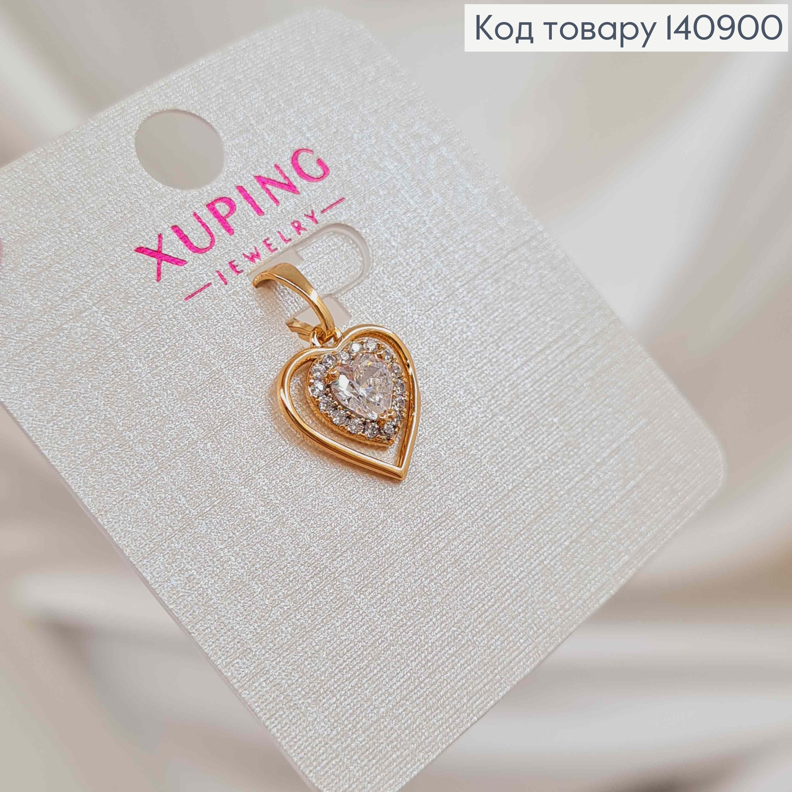 Кулон "Сердечко в Сердечку" з камінцями, 1,2см, Xuping 18K 140900 фото 2