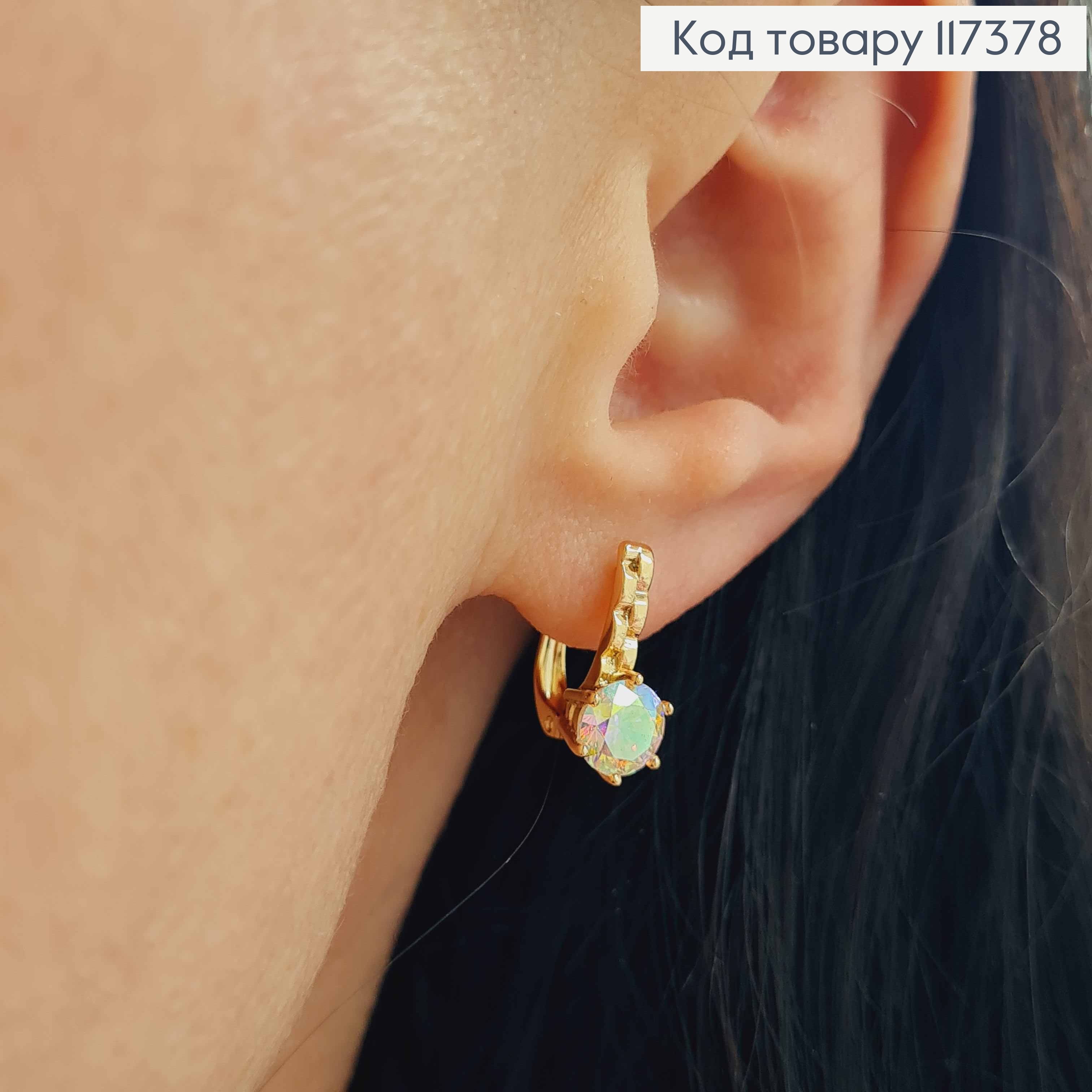 Серьги "Сияние" с ярким перламутровым перелевным камнем, длина 1,4см, англ застежка, XUPING 18K 117378 фото 2