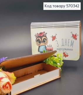 Конверт деревянный подарочный "С ДНЕМ Рождение!", 19*11см, ручная работа 570342 фото