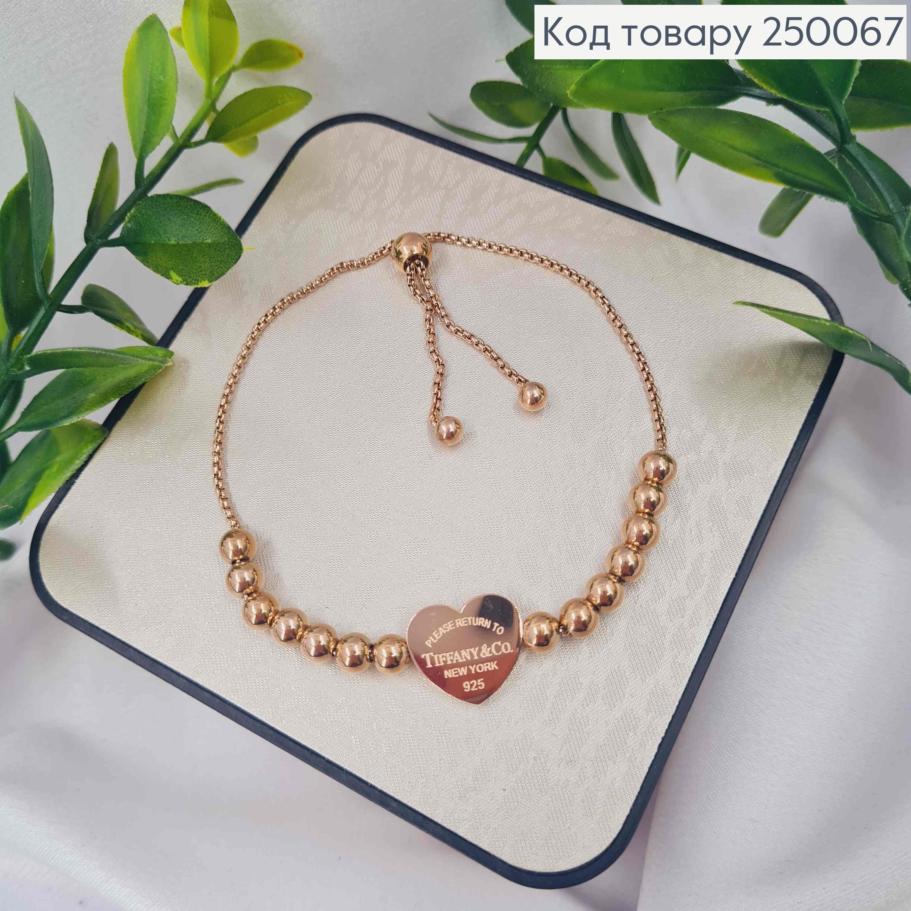 Браслет з Бусинами та "Серцем" TIFFANY & Co, (регулюючий) 23см, мідного кольору, Stainless Steel 250067 фото 2
