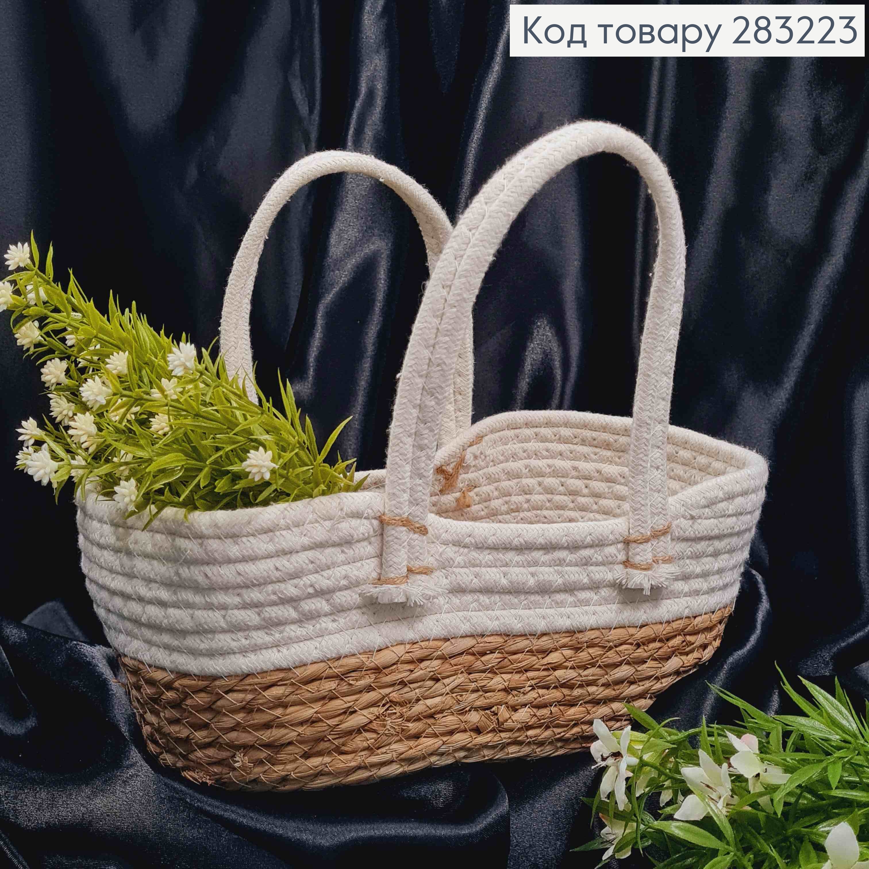 Корзина-кашпо, соломенная с Белым верхом и ручками, (дл.26см),(шир16см),(глуб.9),(ручка15см) 283223 фото 1