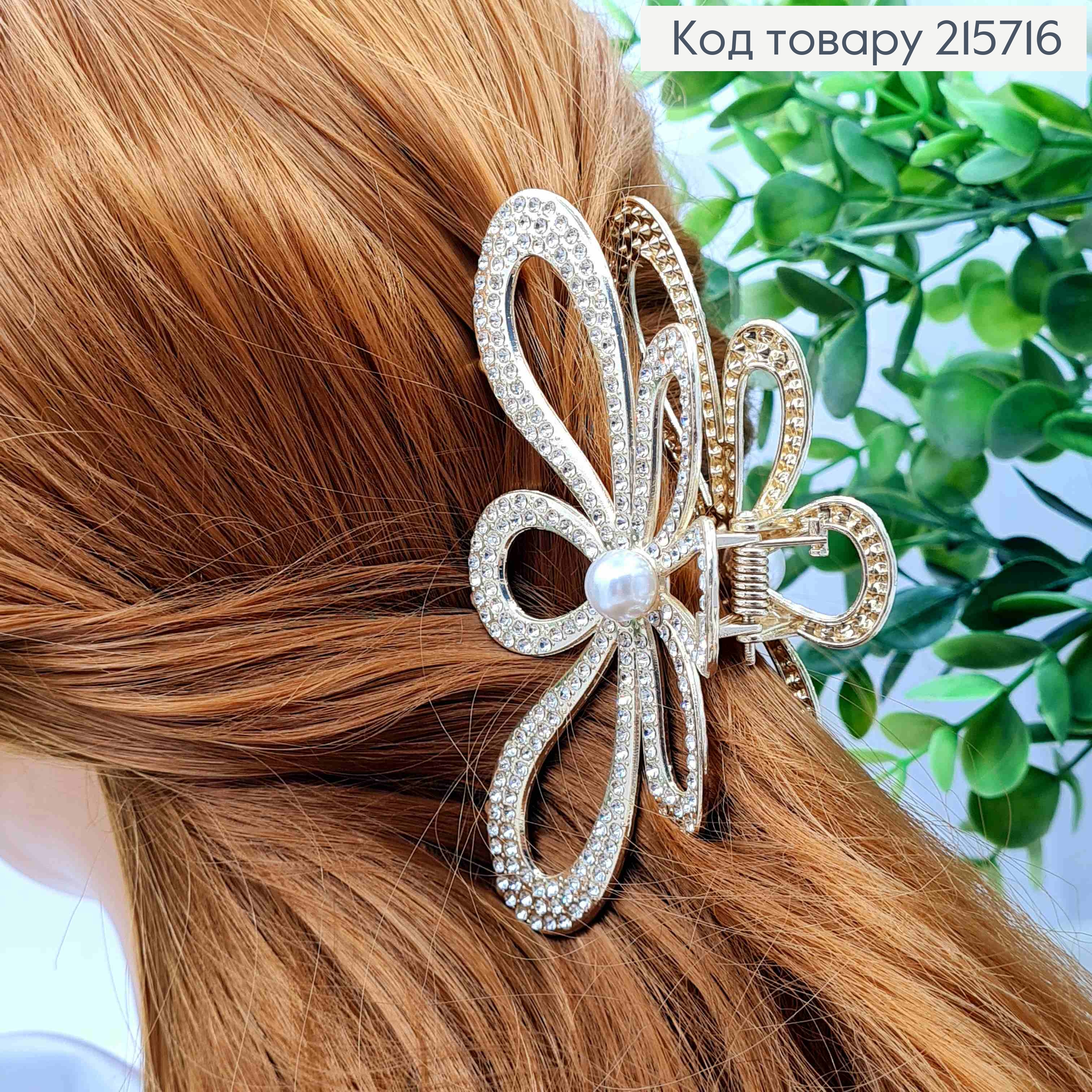 Краб металл "ЦВЕТОК" с Блестящими камешками и Жемчужинкой, 10,5 см, Золотого цвета 215716 фото 2