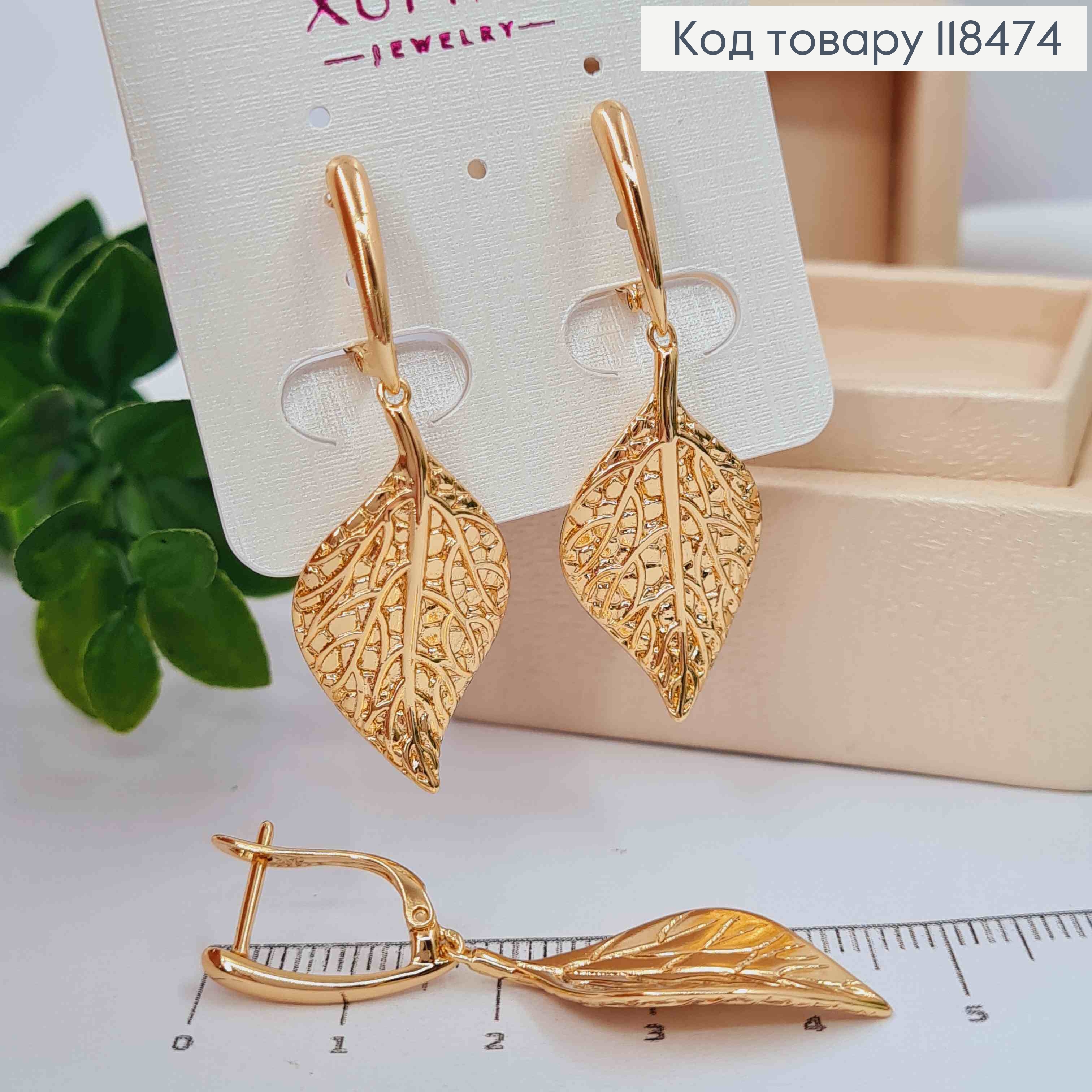 Серьги с подвесным листочком, 1,8+2,9см, англ. застежка, XUPING 18K 118474 фото 1