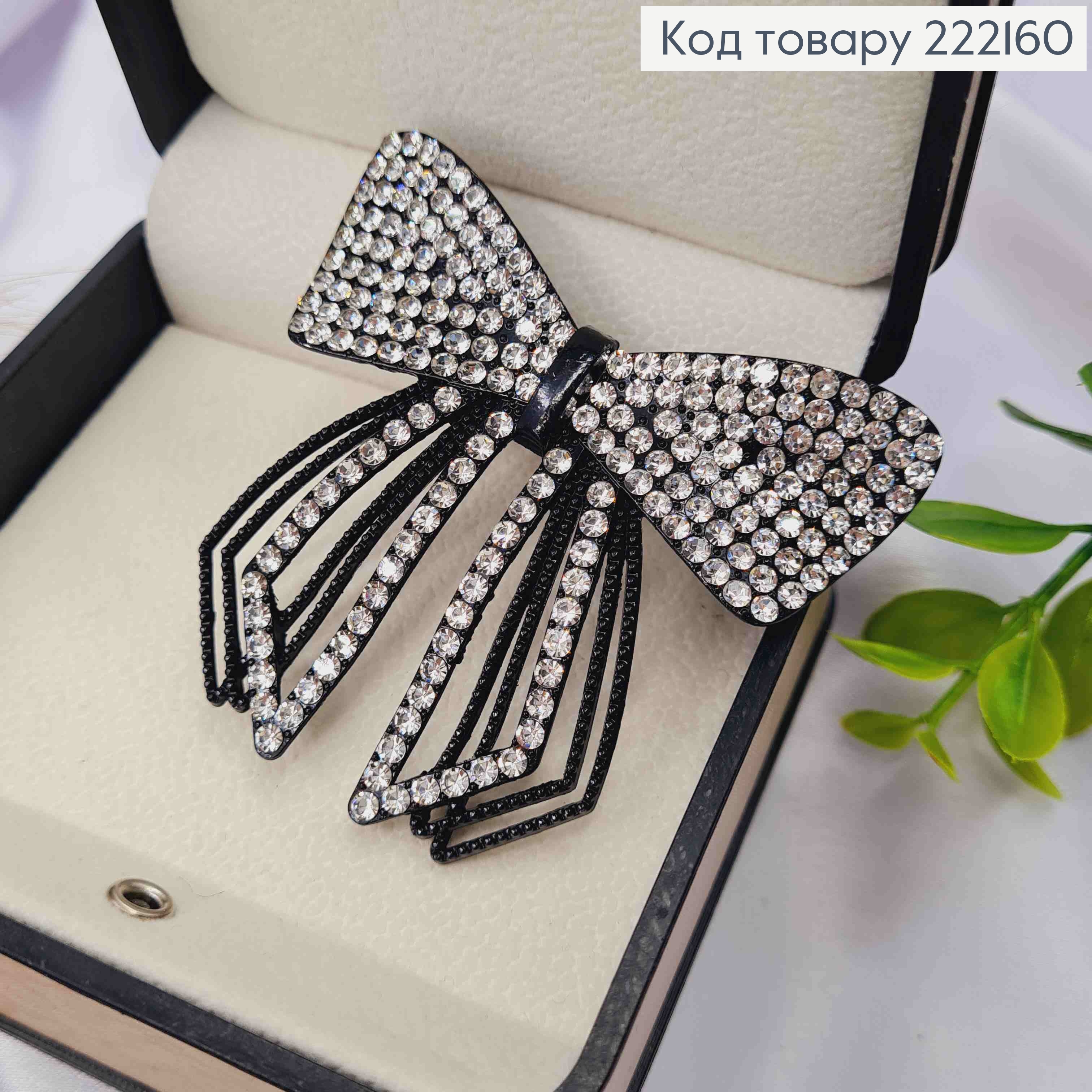 Заколка автоматик "ИЗЫСКАНЫЙ БАНТ" с Блестящими камнями, 6,5см, Черного цвета 222160 фото 3