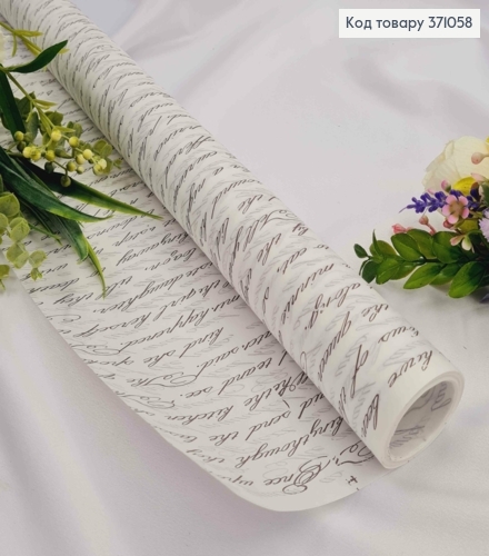 Бумага в рулоне глянцевая Белая с надписями (двухсторонняя), 70см* 7метров 371058 фото 1