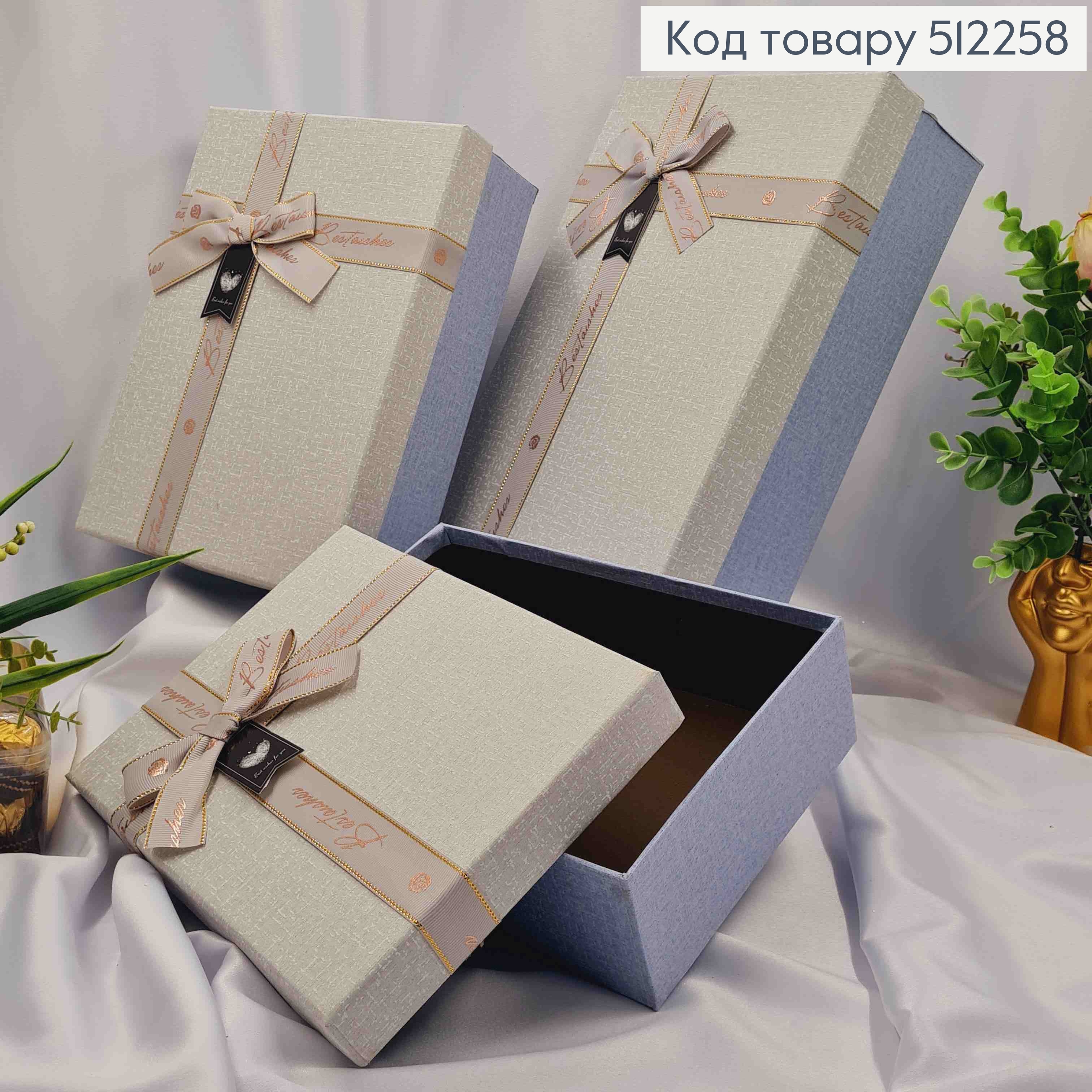 Набор коробок (3шт) Прямоугольная синяя с серой крышкой и бантиком (29*21*9см,26*19*8см,23*17*7см) 512258 фото 1
