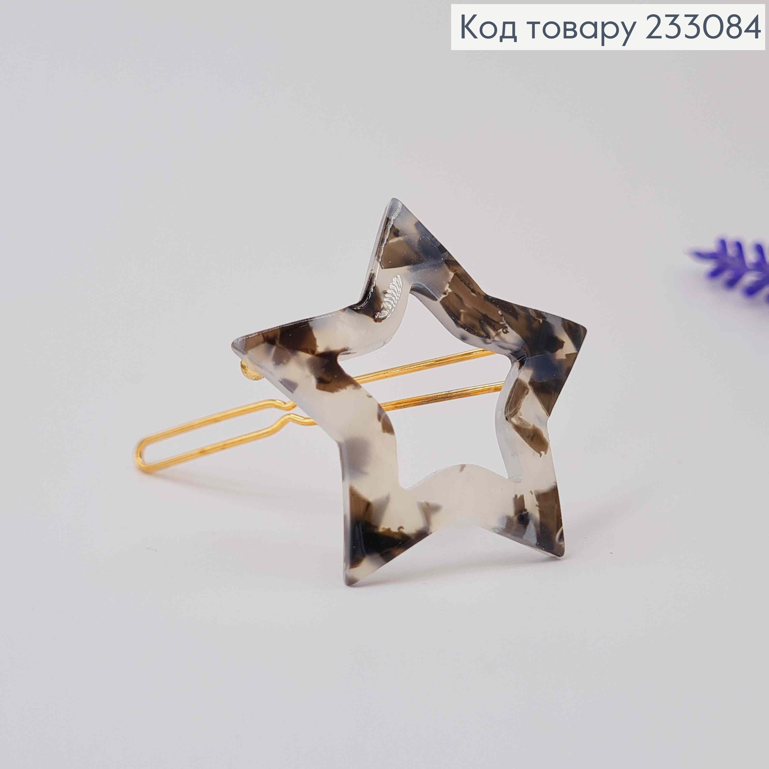 Заколка Звездочка 4см "Белый+черный мрамор" 233084 фото 2