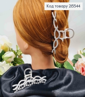 Краб метал 10,5см, плетений, СРІБНИЙ   колір 215544 фото