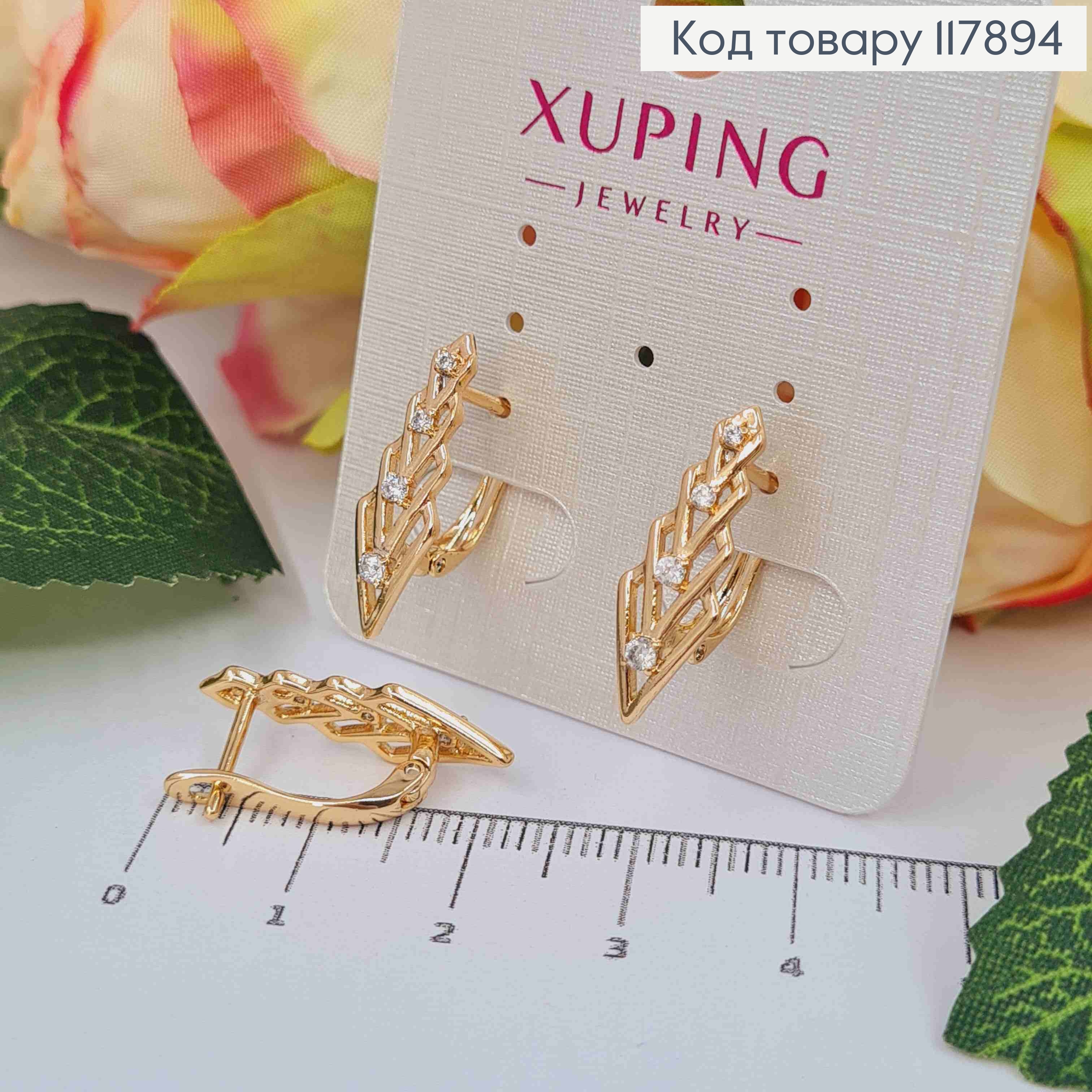 Серьги "Безупречность" украшены камешками, длина 2,1см, англ застежка, XUPING 18K 117894 фото 2
